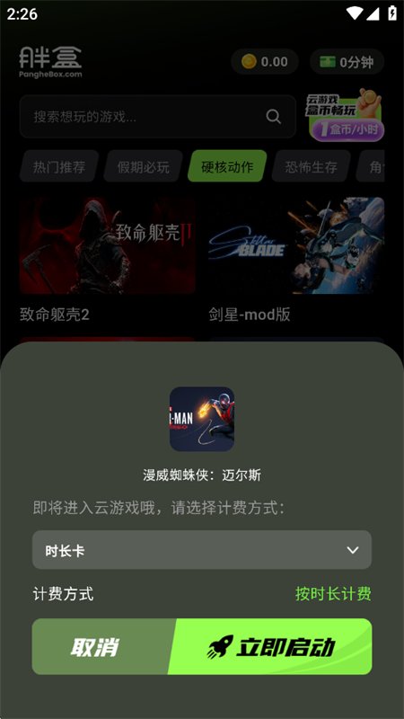 �ֺ�����Ϸapp�ٷ������ֻ����ͼ5
