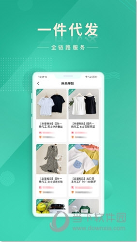 质惠下单系统 安卓版 客服售后 操作界面