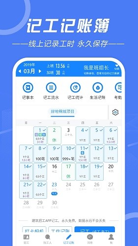 天侠网 建筑招聘 安卓版
