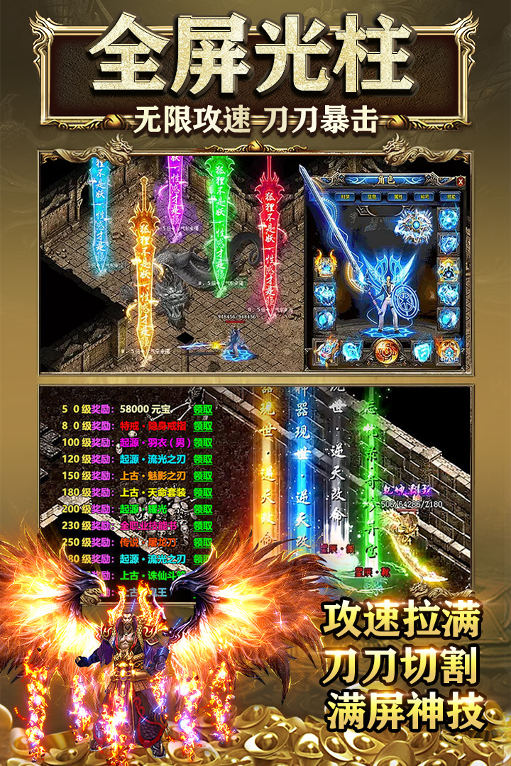 霸刀传奇 装备大全 安卓版