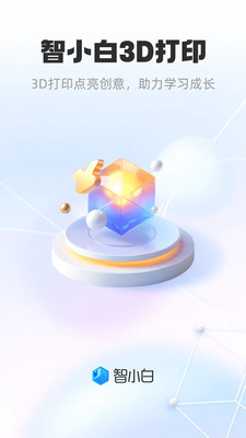 ��С��3D ��׿�� ���ӻ���
