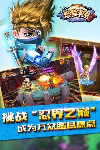 忍者学园 安卓版 游戏画面 卡牌战斗