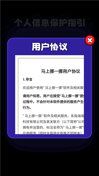 ����ŲһŲ1.0.0.0 �ٷ������н�ͼ