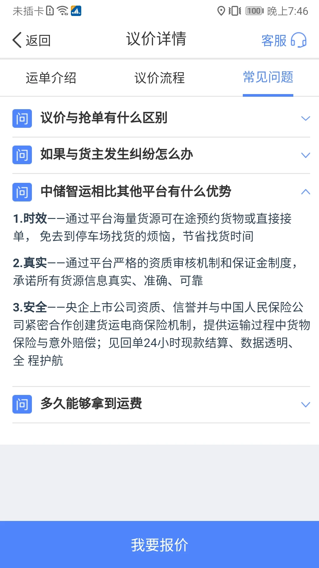 �д�����14.600.1 �ٷ������н�ͼ