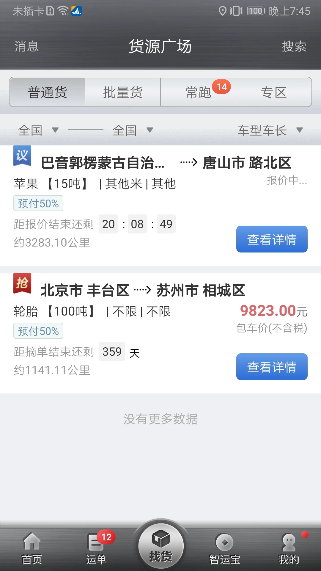 �д�����14.600.1 �ٷ������н�ͼ