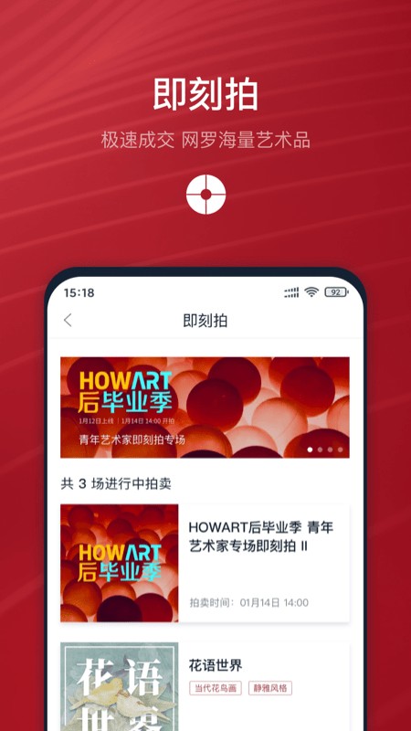 中国嘉德 安卓版 APP功能特色