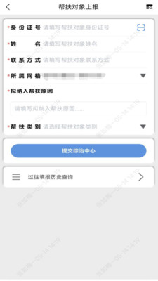 ƽ������app���ܽ����ͼ ��׿��