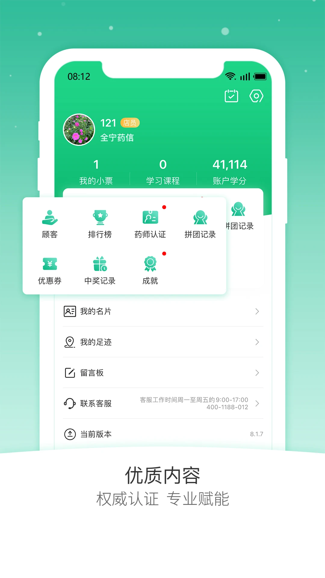 ҩ�ŵ�Ա��8.4.4 �ٷ������н�ͼ