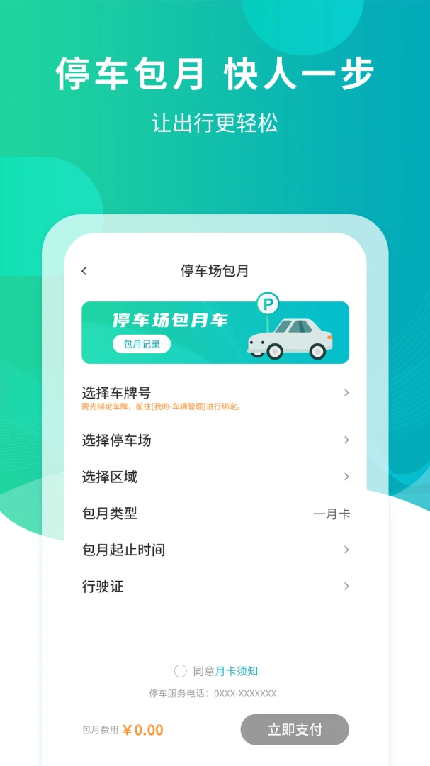�人ͣ��-�ǻ�ͣ����ͼ3
