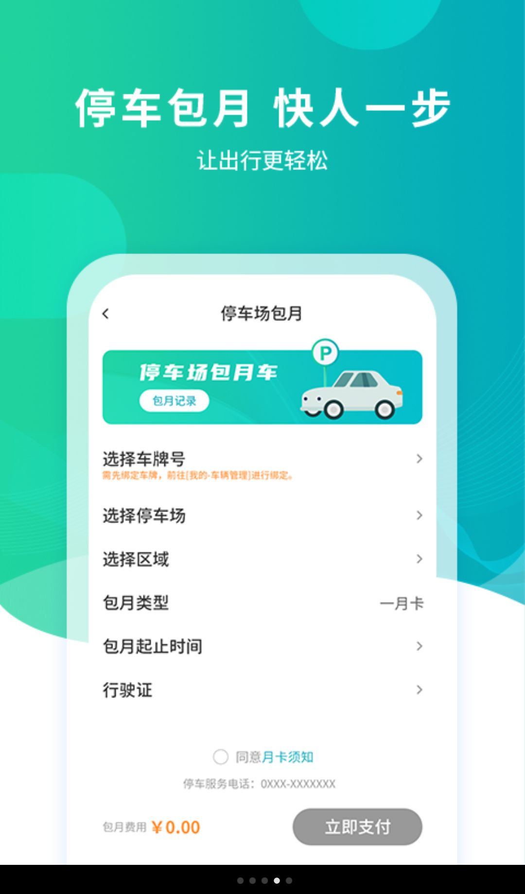 �人ͣ��-�ǻ�ͣ����ͼ8