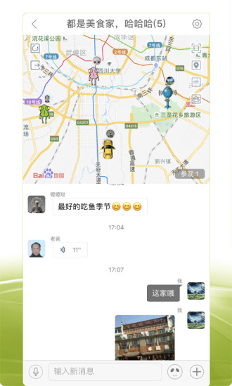 圈尔 软件 界面 截图