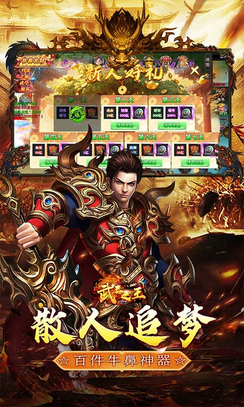 ����֮·1.0.2 �ٷ������н�ͼ