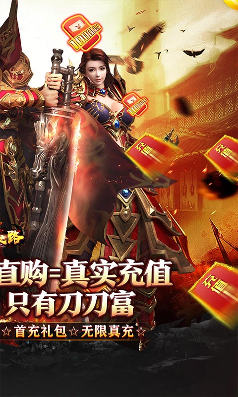 ����֮·1.0.2 �ٷ������н�ͼ