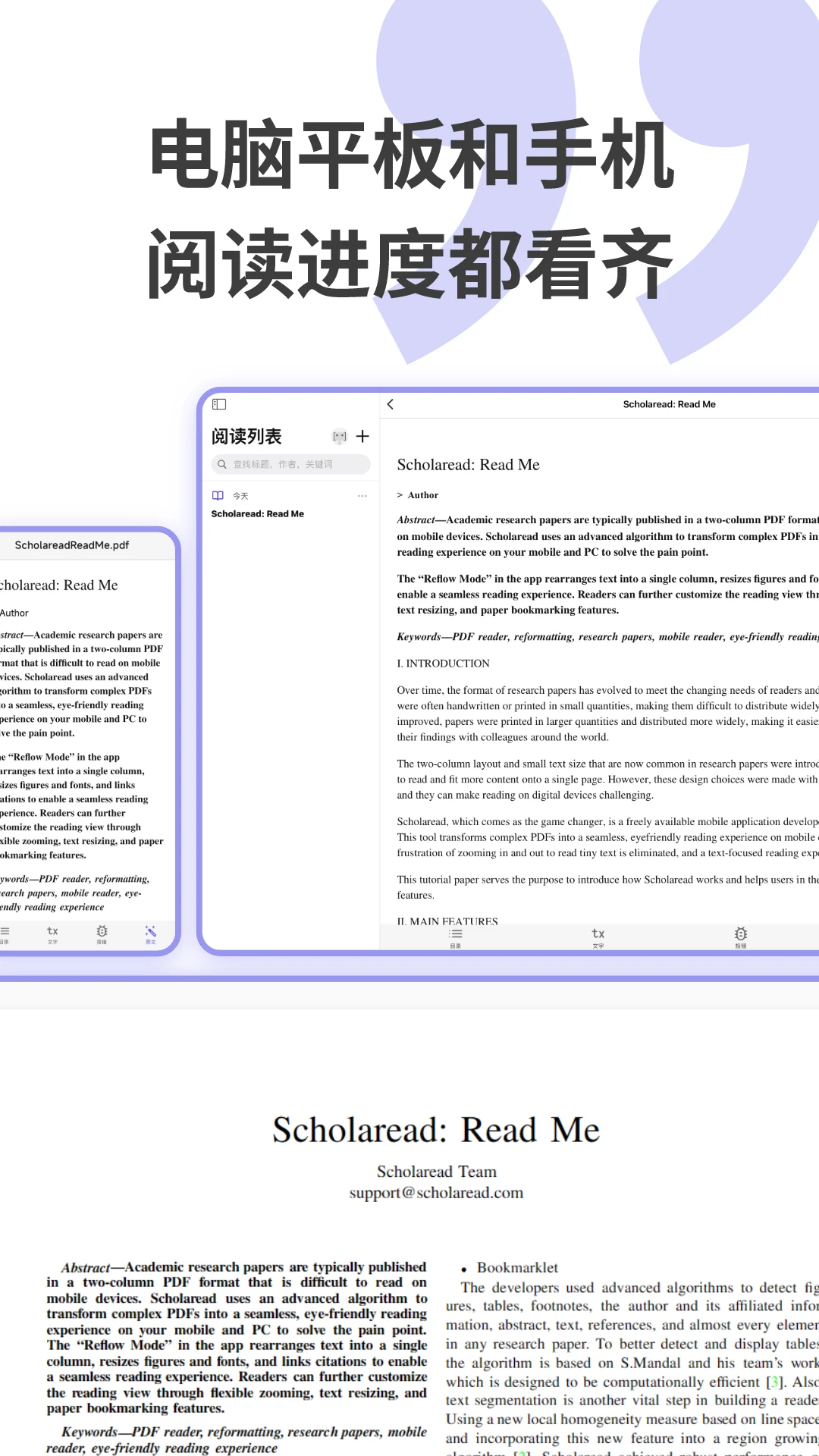 Scholaread1.9.19 �ٷ������н�ͼ