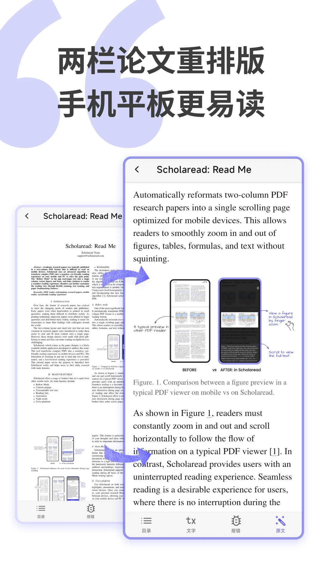 Scholaread1.9.19 �ٷ������н�ͼ