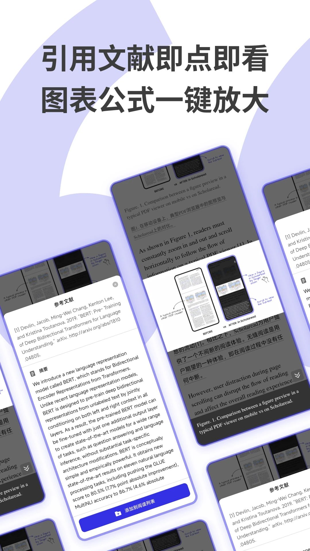 Scholaread1.9.19 �ٷ������н�ͼ