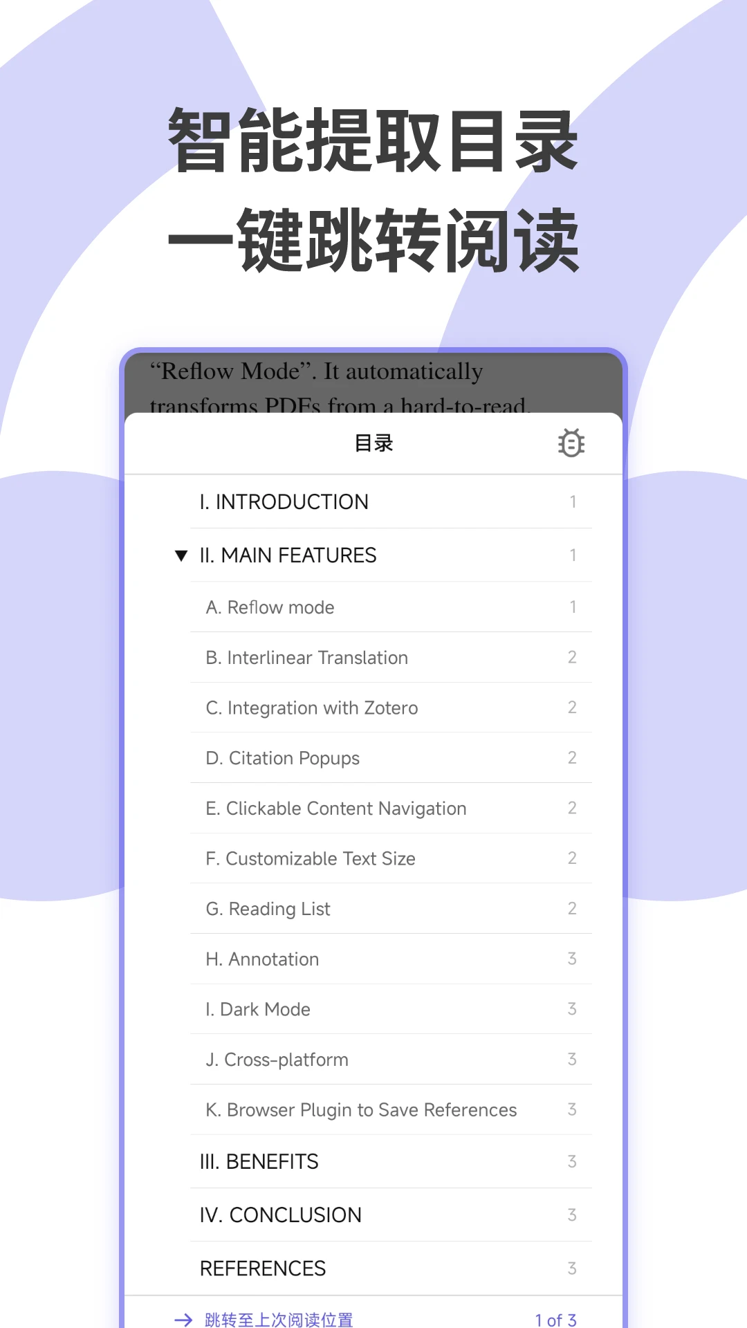 Scholaread1.9.19 �ٷ������н�ͼ
