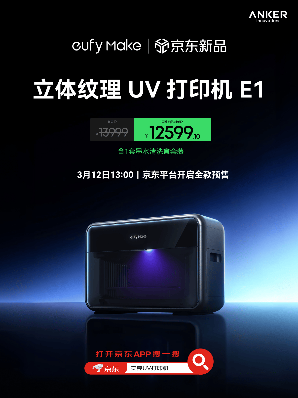 eufyMake ��׿�� Ӧ�ý���
