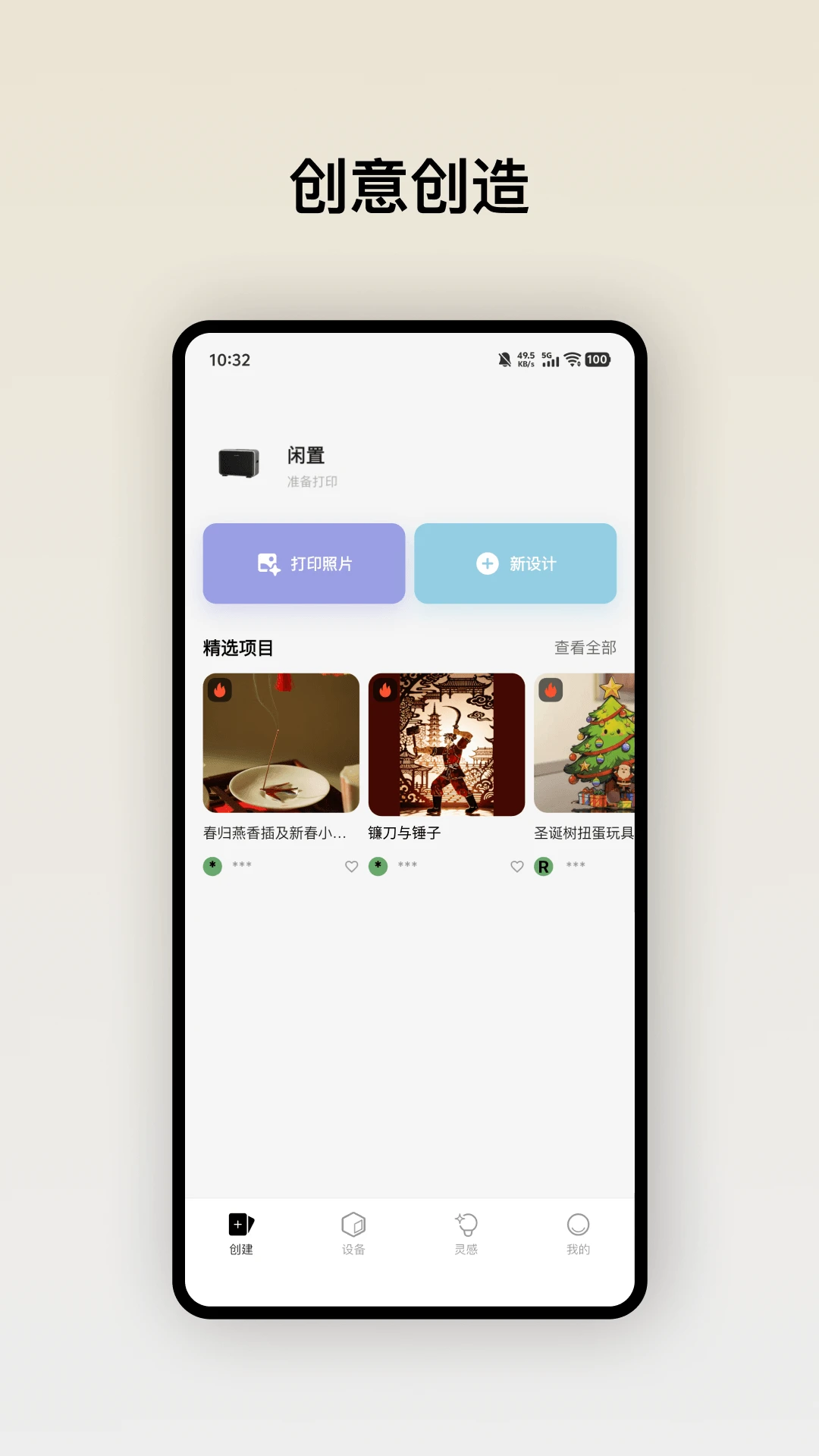 eufyMakev4.3.0_9393 �ٷ������н�ͼ
