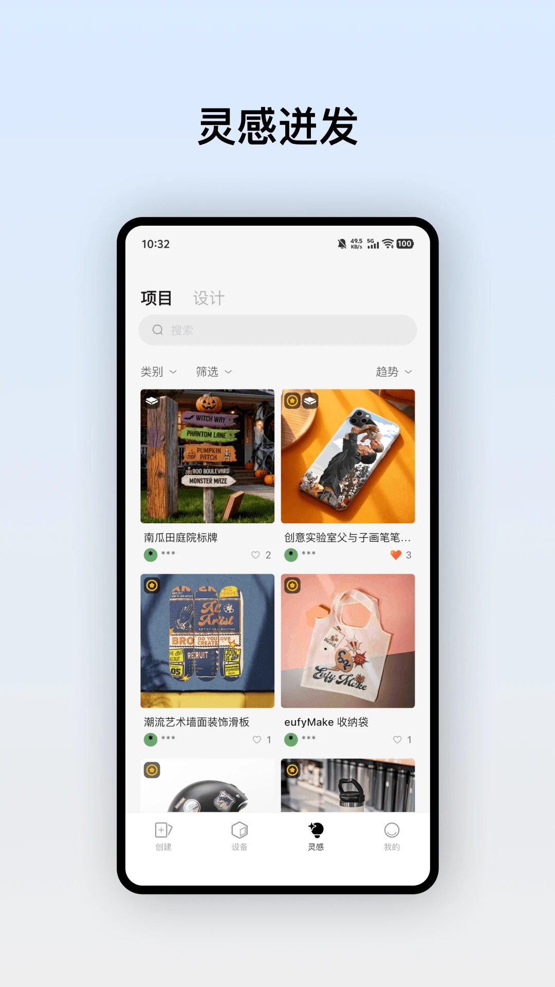eufyMakev4.3.0_9393 �ٷ������н�ͼ