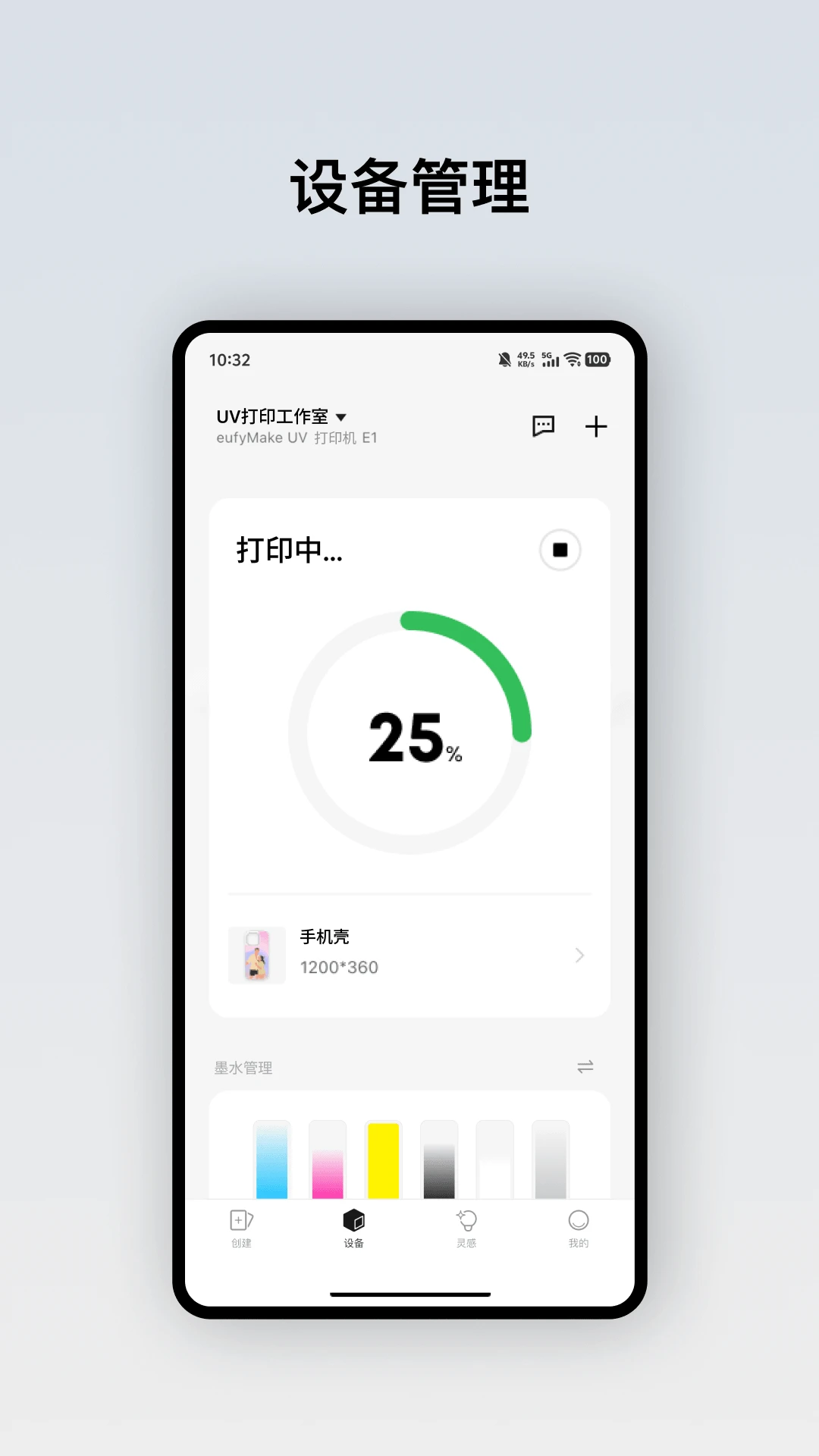 eufyMakev4.3.0_9393 �ٷ������н�ͼ