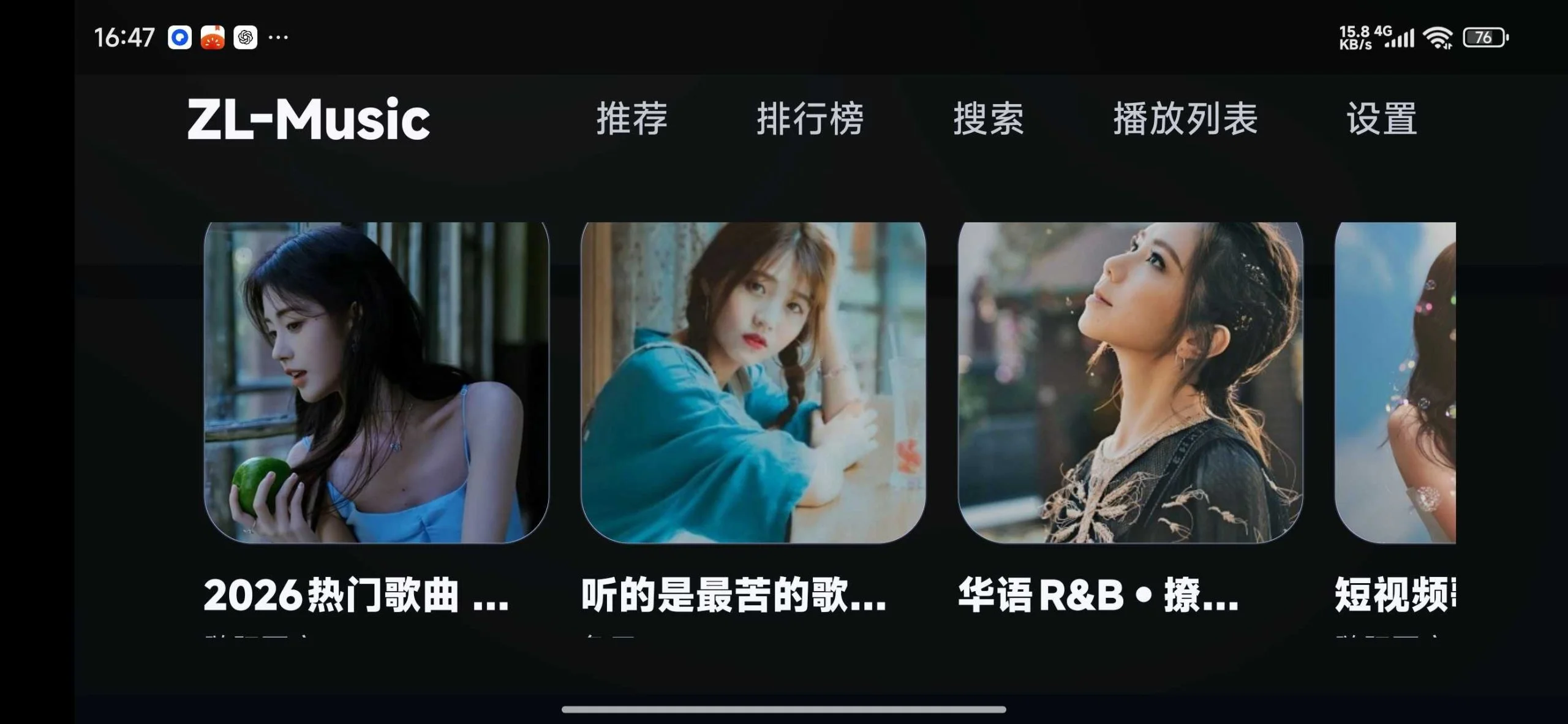 ZL-Music���µ��Ӱ����ؽ�ͼ4