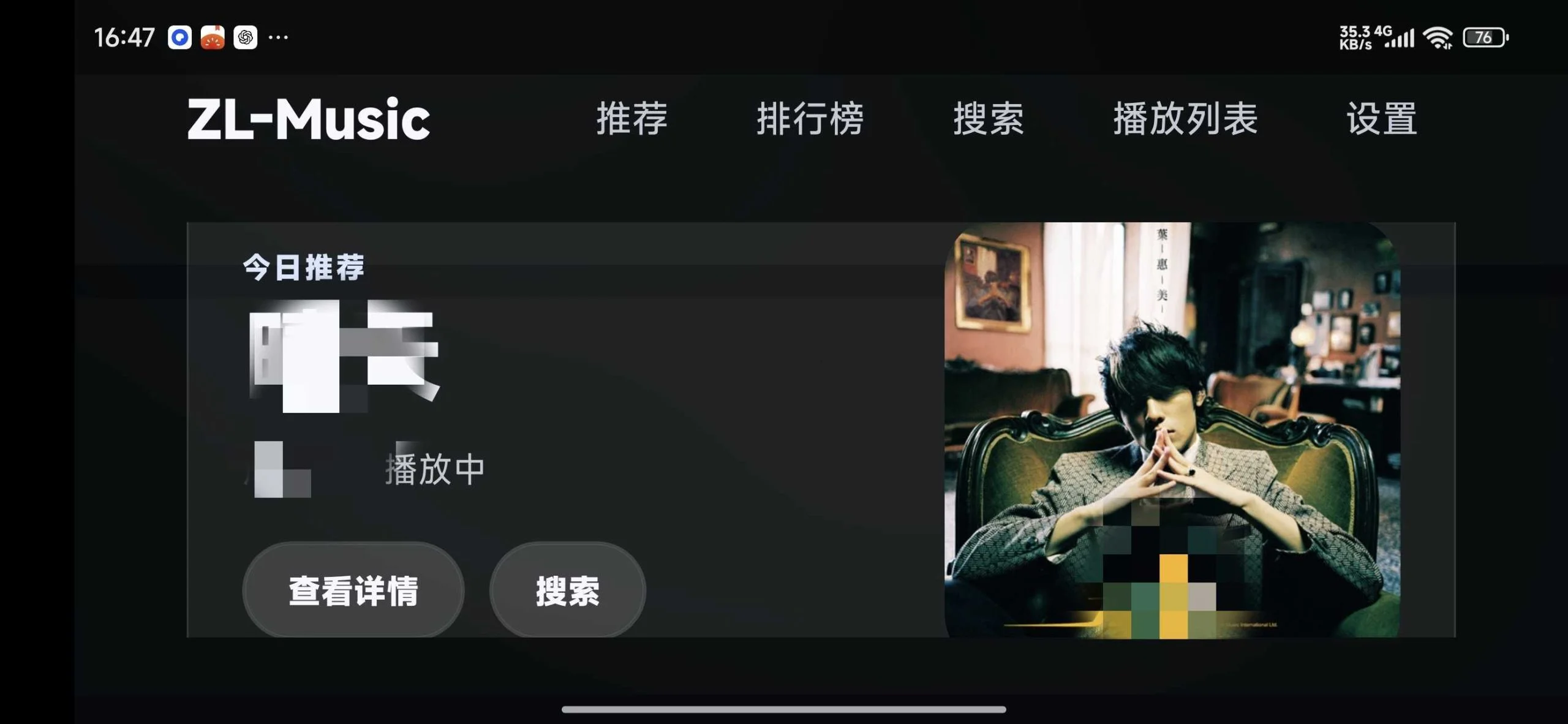 ZL-Music���µ��Ӱ����ؽ�ͼ2
