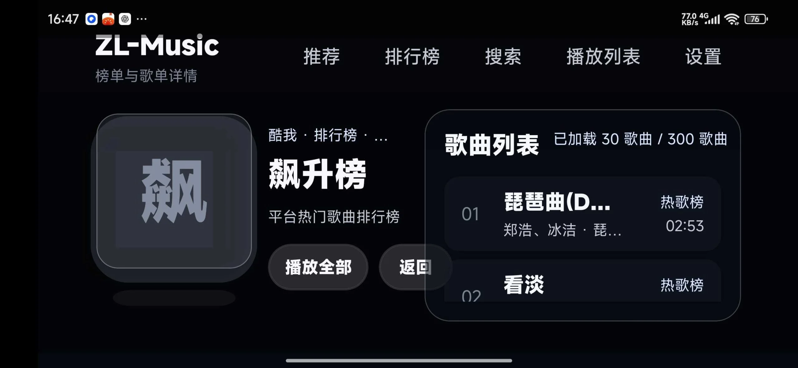 ZL-Music���µ��Ӱ����ؽ�ͼ3