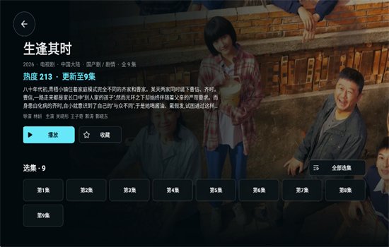 �Ѿ�tv�ٷ����Ӱ����ذ�װ��ͼ9
