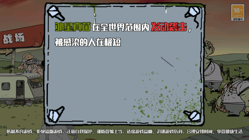 �����Ӵ�ս��ʬ���°�׿��(������Ҳ���)v1.4.0 ��׿�����н�ͼ