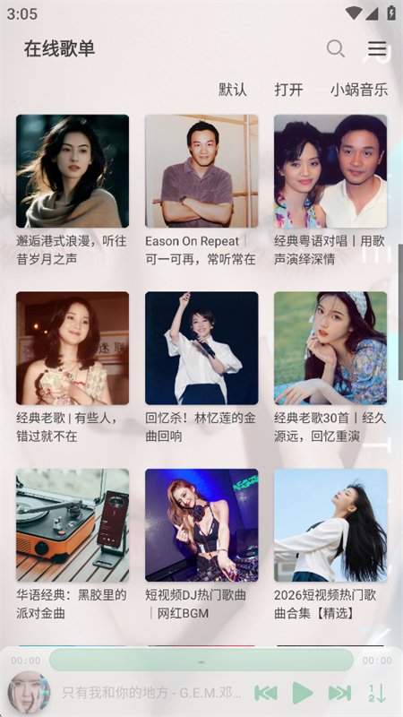 ¹����(��ѩ���ֵ������ͻ���)app���°��ͼ7