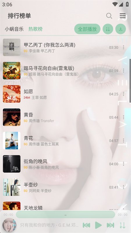 ¹����(��ѩ���ֵ������ͻ���)app���°��ͼ8
