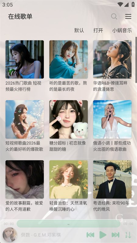 ¹����(��ѩ���ֵ������ͻ���)app���°��ͼ4