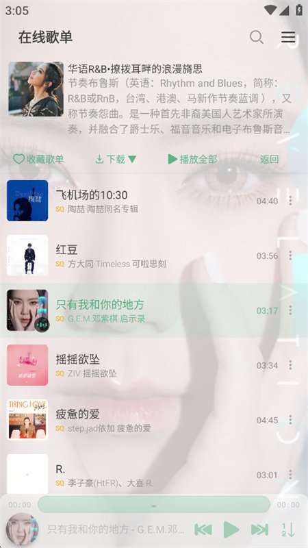 ¹����(��ѩ���ֵ������ͻ���)app���°��ͼ5