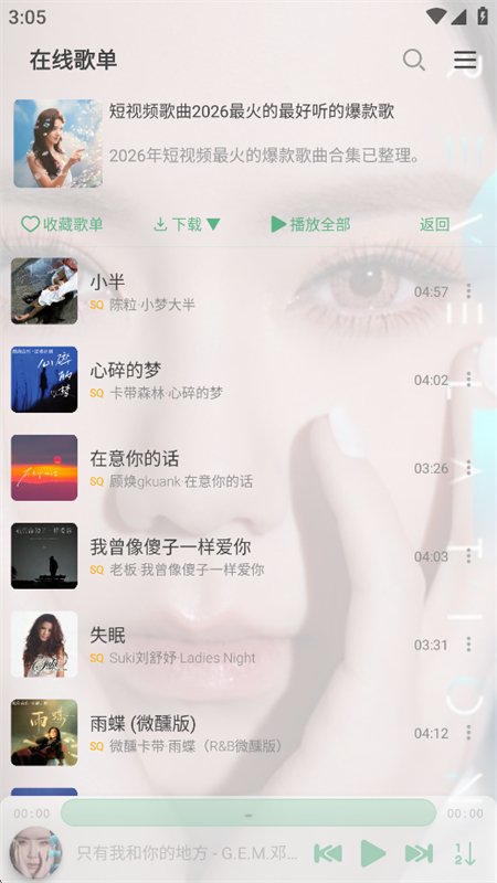 ¹����(��ѩ���ֵ������ͻ���)app���°��ͼ6