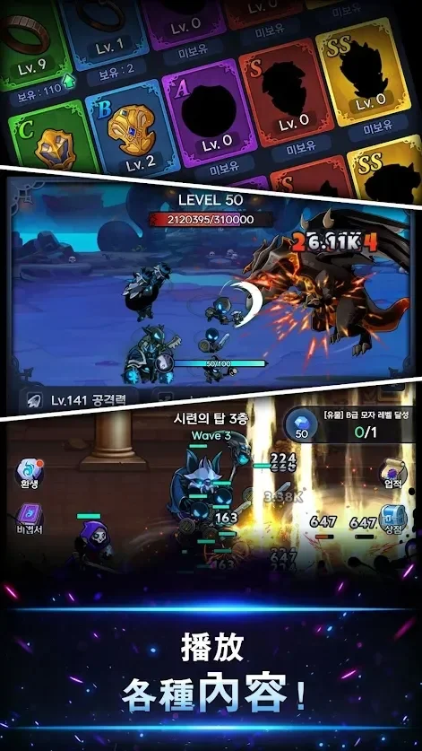 ��Ӱ��ʿRPG�����˵���(ShadowKnightsIdleRPG)55 ��׿�����н�ͼ