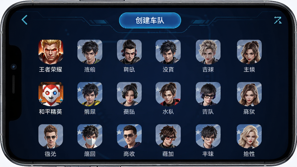 As开黑组队界面,手机屏幕显示车队房间列表,有“王者荣耀”、“和平精英”等游戏图标,顶部显示“创建车队”按钮,背景为深蓝科技感,人物头像排布整齐,界面简洁清晰,画质高清,无多余元素