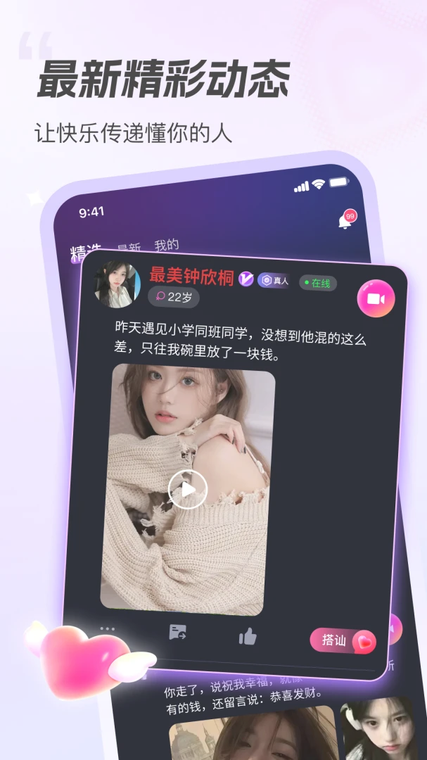 ��������app�ٷ����°��ͼ3