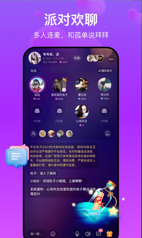 柚米福晨 安卓版 字体调节功能