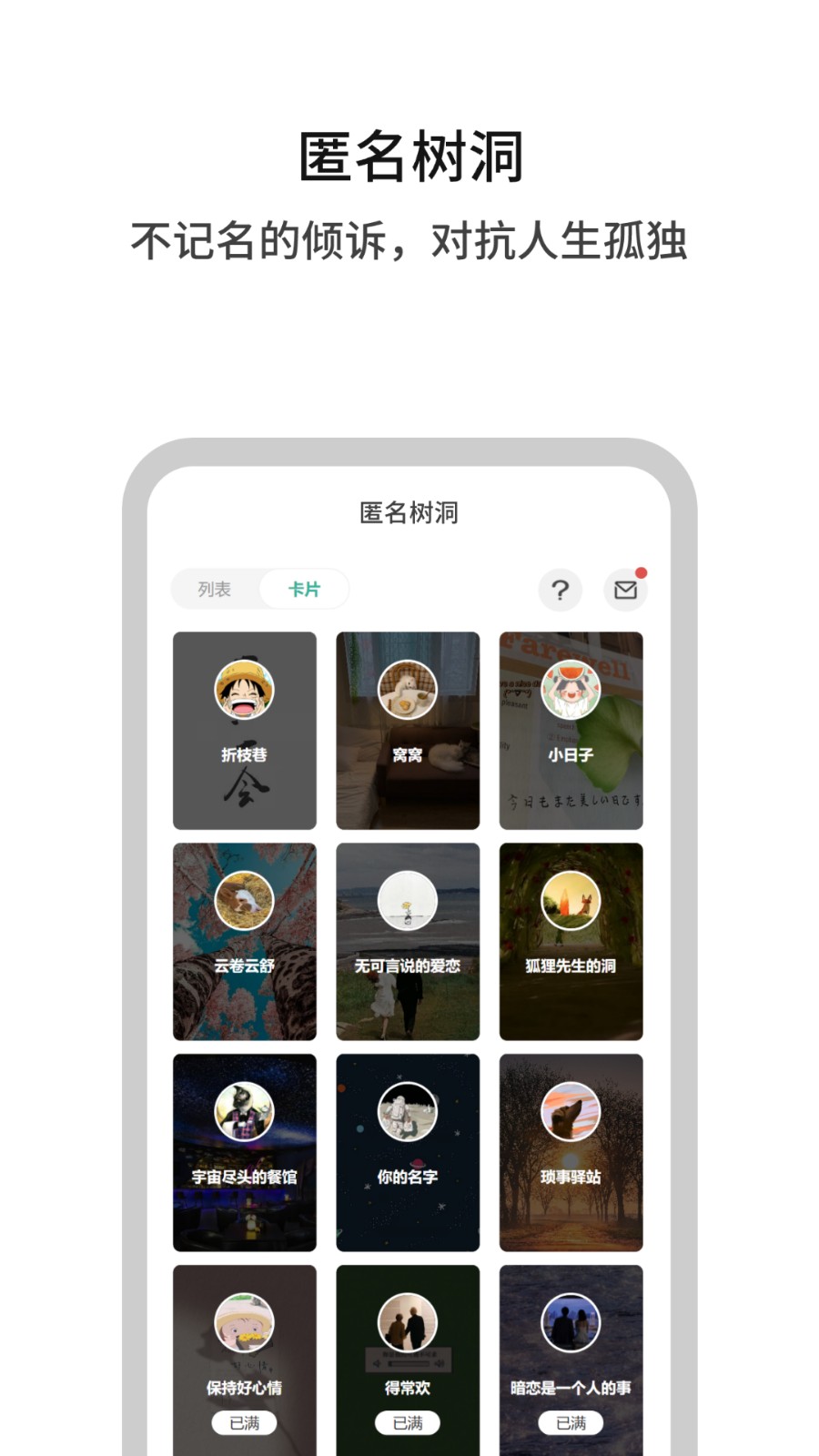 白丁友记 安卓版 下载