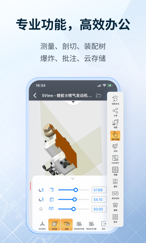 SView��ͼֽ-AI ����CAD��ͼ����