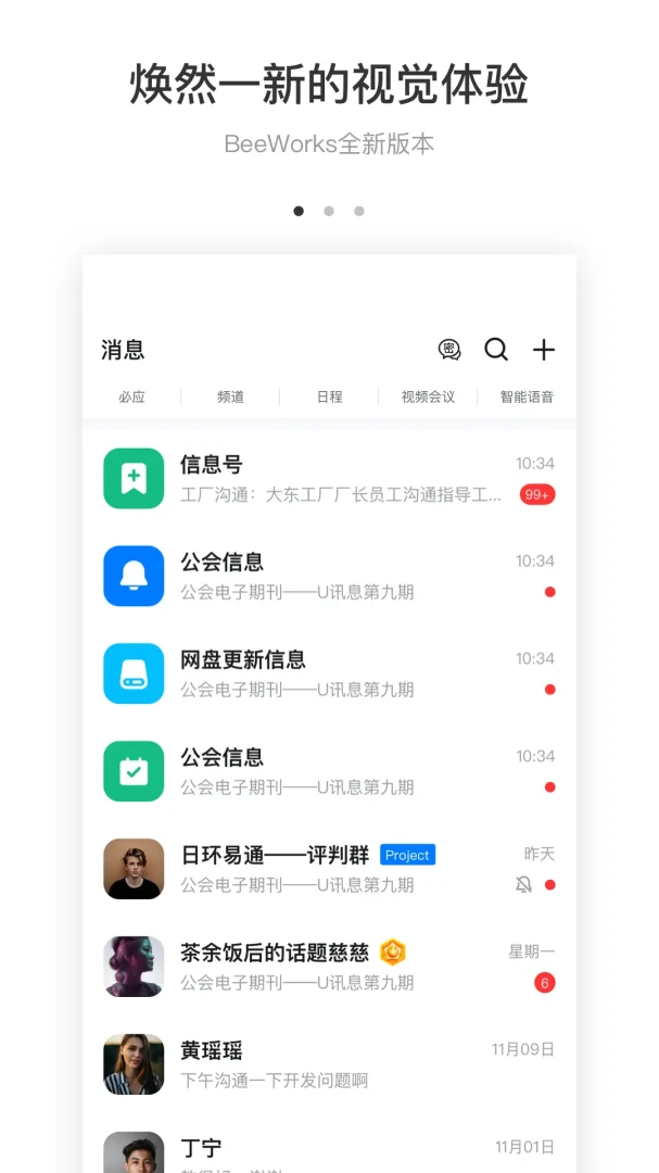 BeeWorks7.6.0 �ٷ������н�ͼ