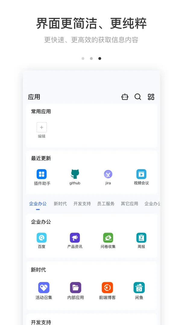 BeeWorks7.6.0 �ٷ������н�ͼ