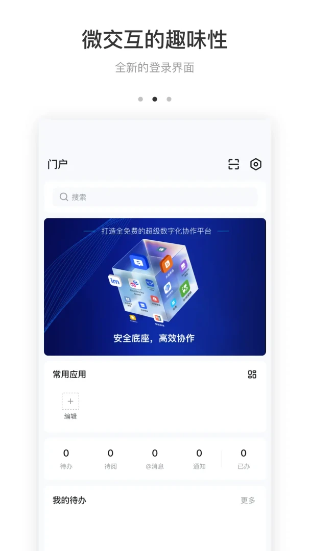 BeeWorks7.6.0 �ٷ������н�ͼ