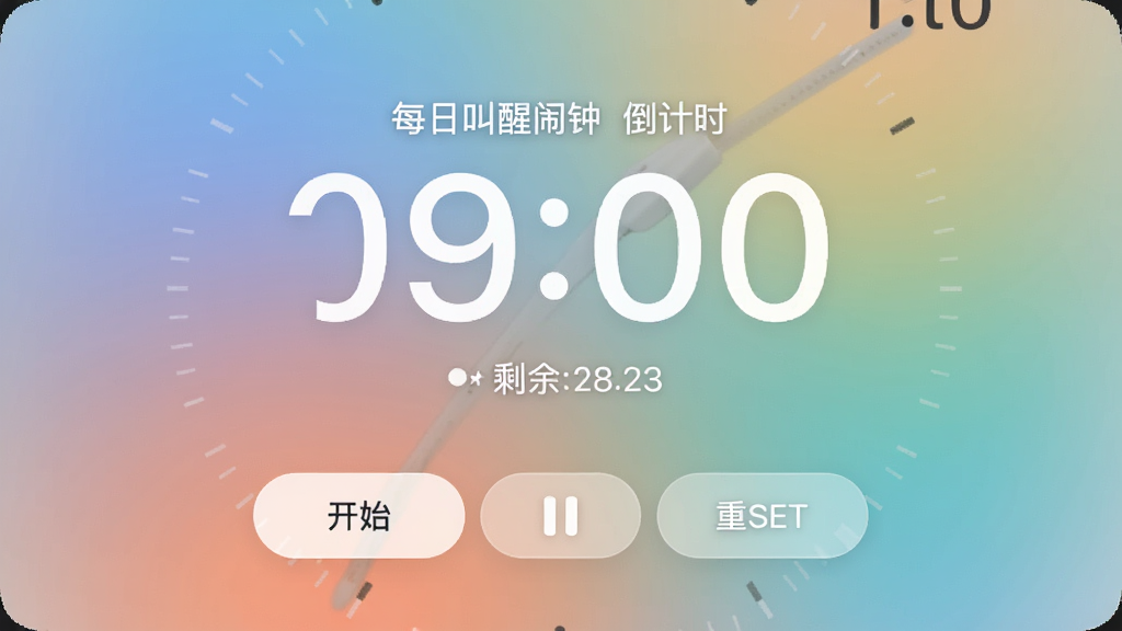 ÿ�ս������ӵ���ʱ���ܽ��棬��������ʾʣ��ʱ�䣬�·��п�ʼ��ͣ���ð�ť��������ͽ��䣬UI����ִ����ɾ��޶���Ԫ�أ��߻���