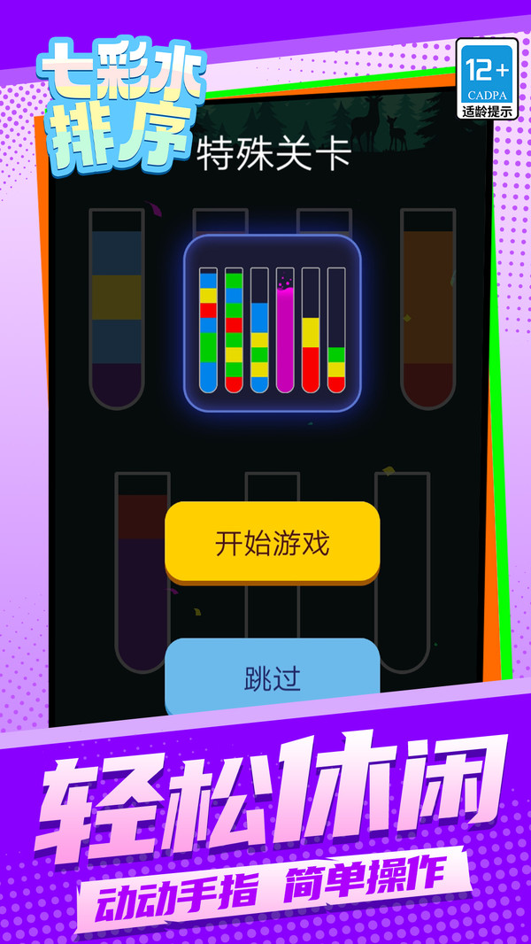�߲�ˮ���� ��׿�� ��ɫ����
