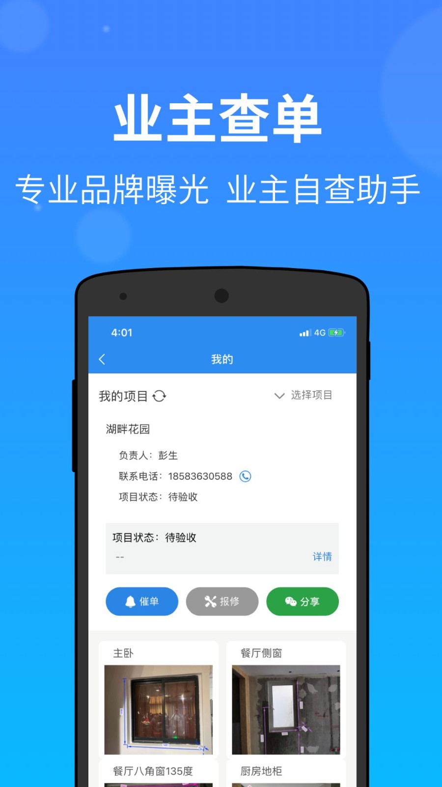 ������ʦAPP �ŵ�ʹ�� ���� ��׿��