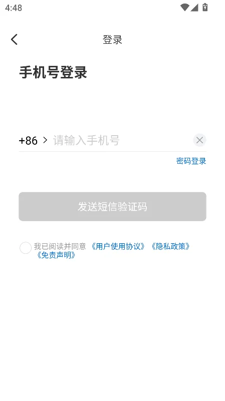 umocloud���ֻ�app�ٷ�������v1.41.2 ��׿���°����н�ͼ