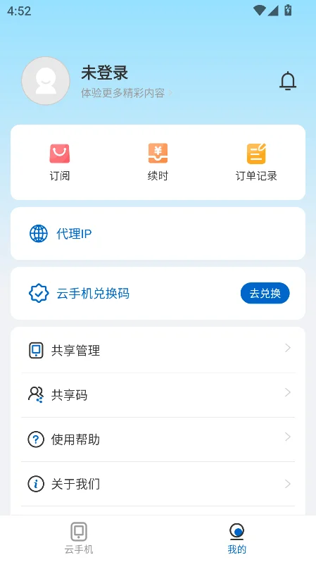 umocloud���ֻ�app�ٷ�������v1.41.2 ��׿���°����н�ͼ