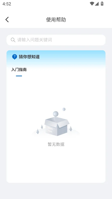 umocloud���ֻ�app�ٷ�������v1.41.2 ��׿���°����н�ͼ